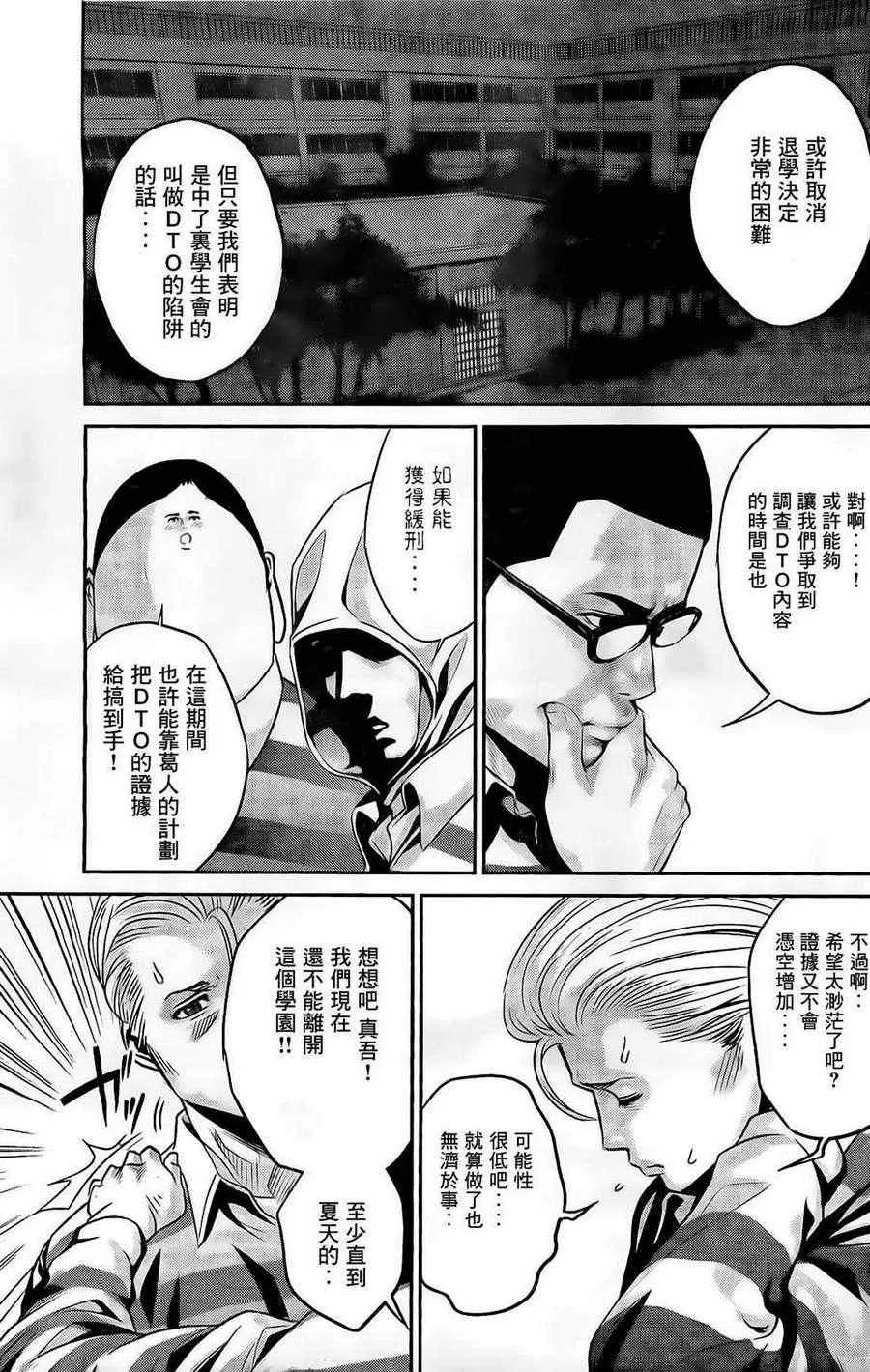 第64话 第9页