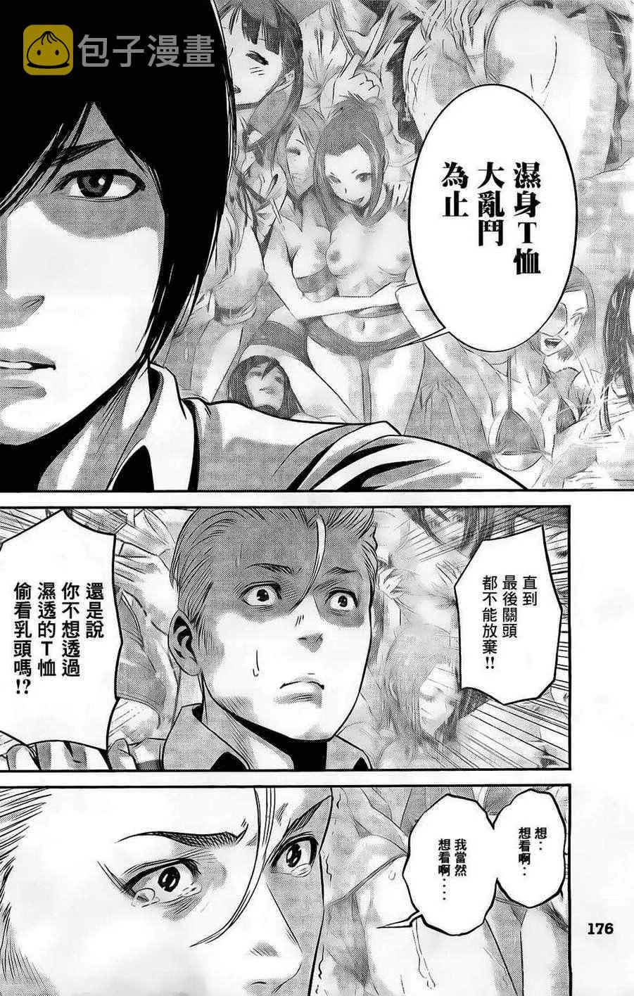 第64话 第10页