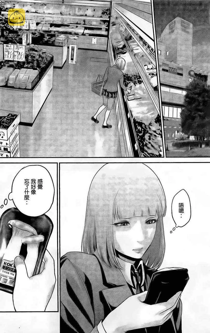 第64话 第12页