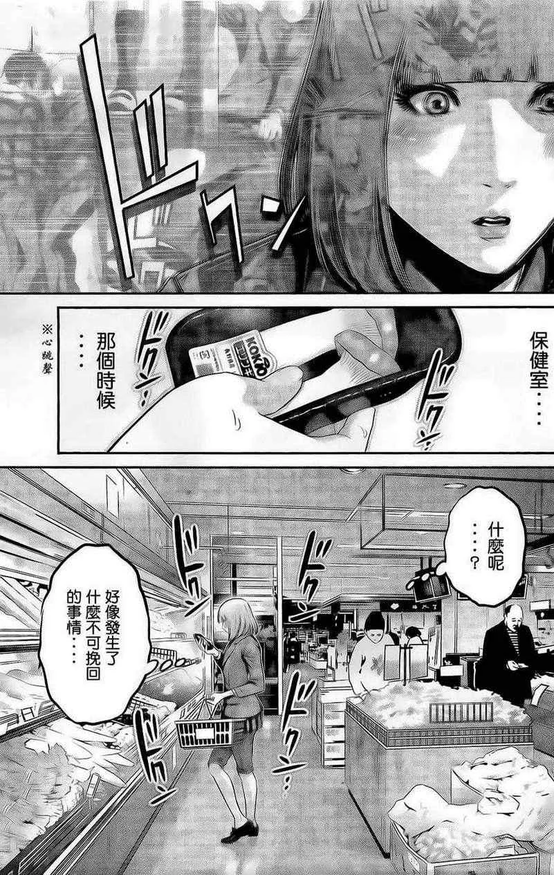 第64话 第13页