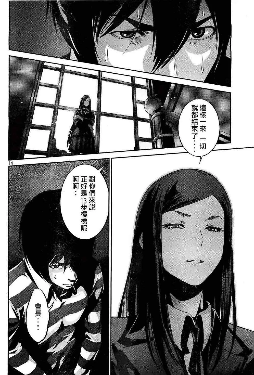 第65话 第14页