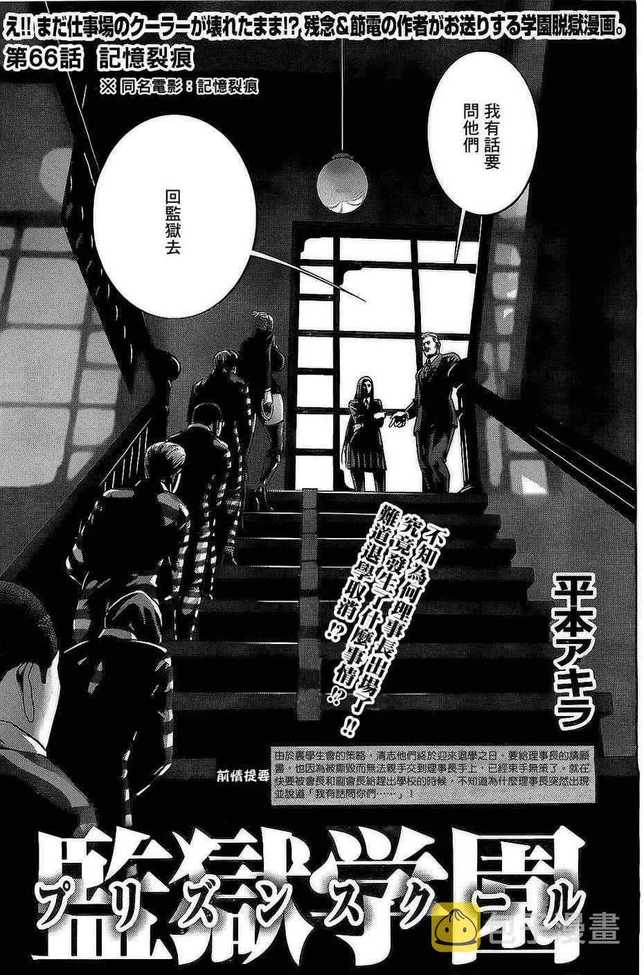 第66话 第1页