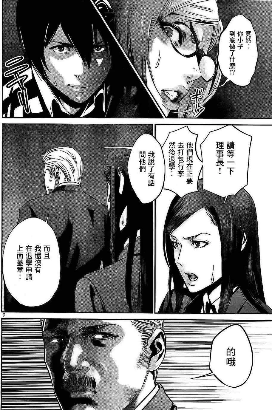 第66话 第2页