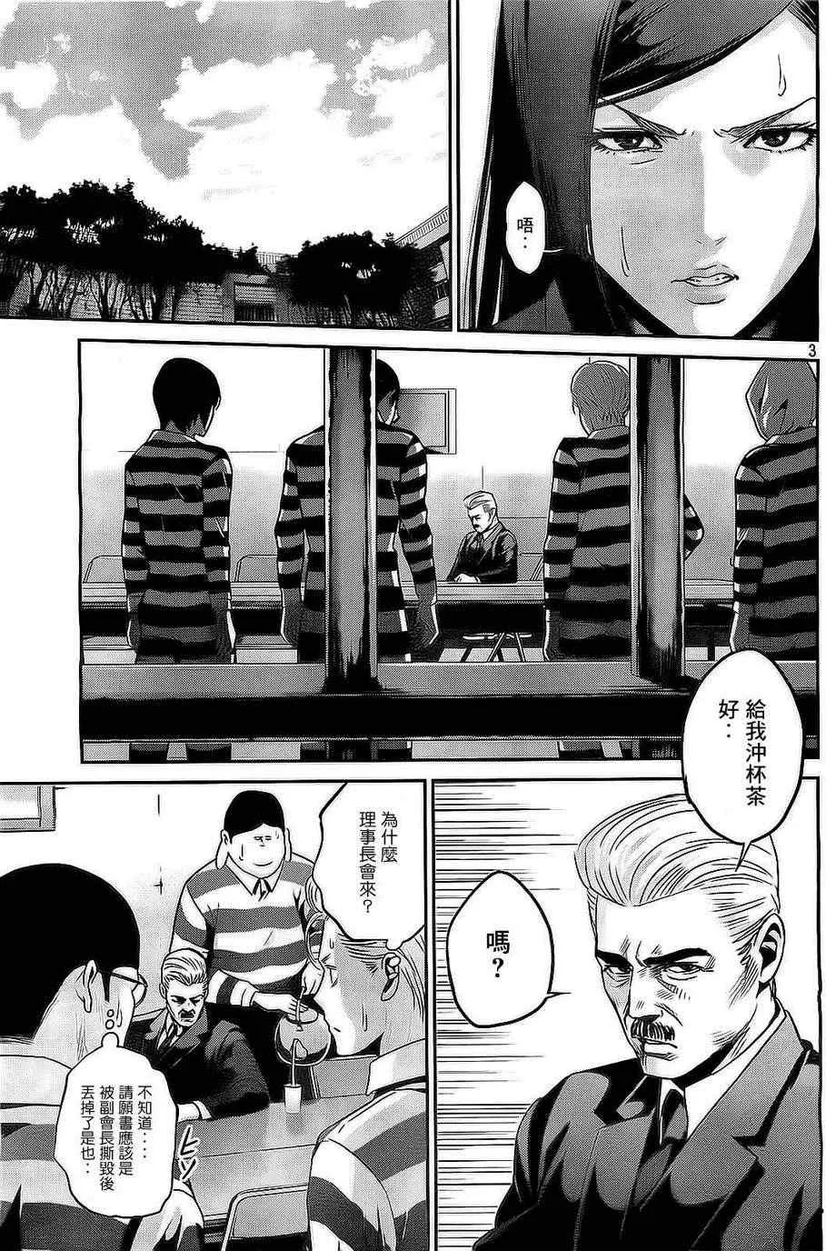 第66话 第3页