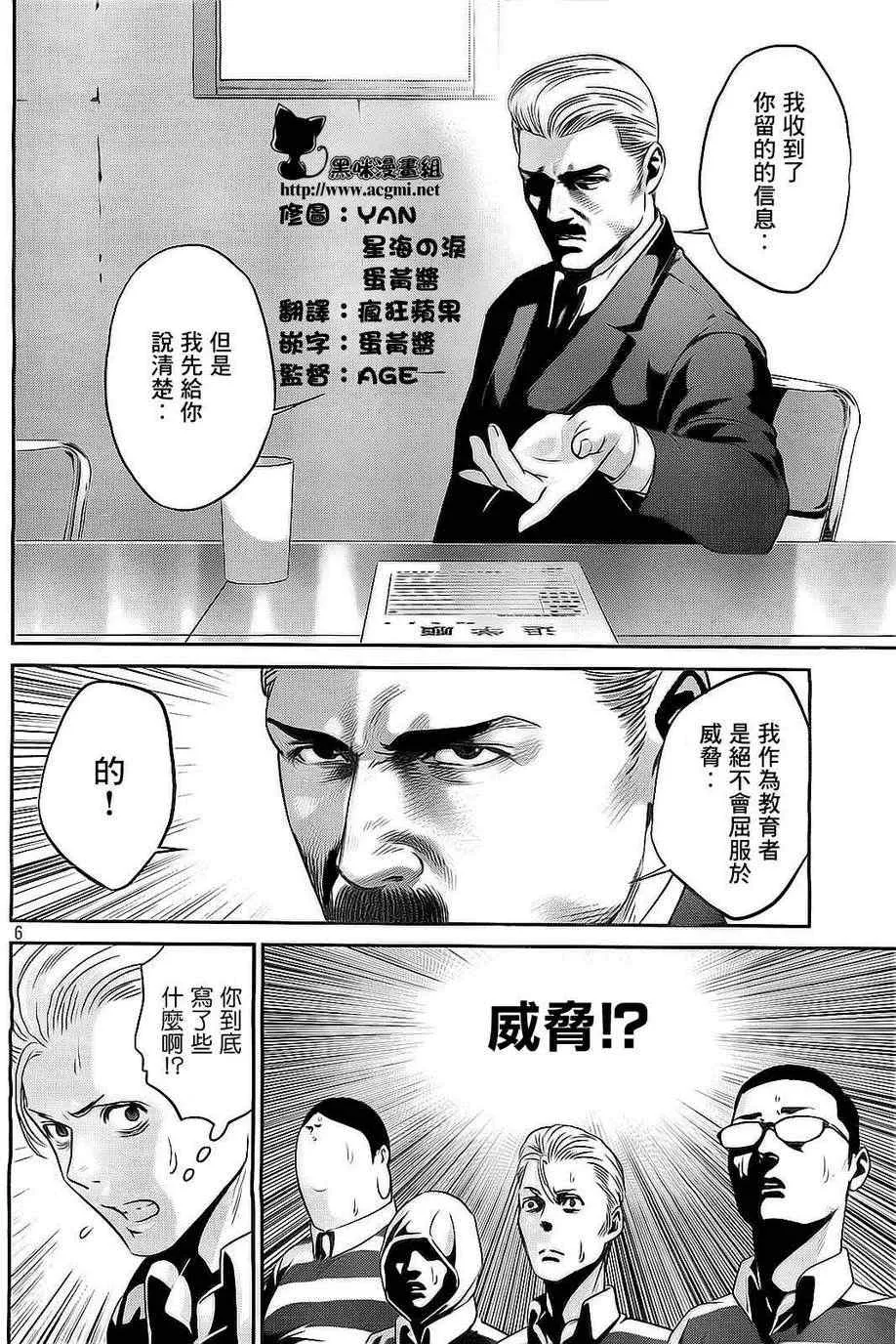 第66话 第6页