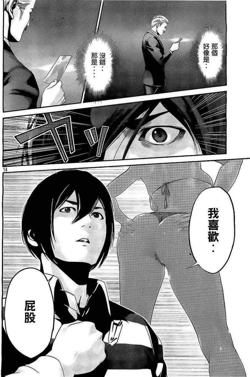 第66话 第14页