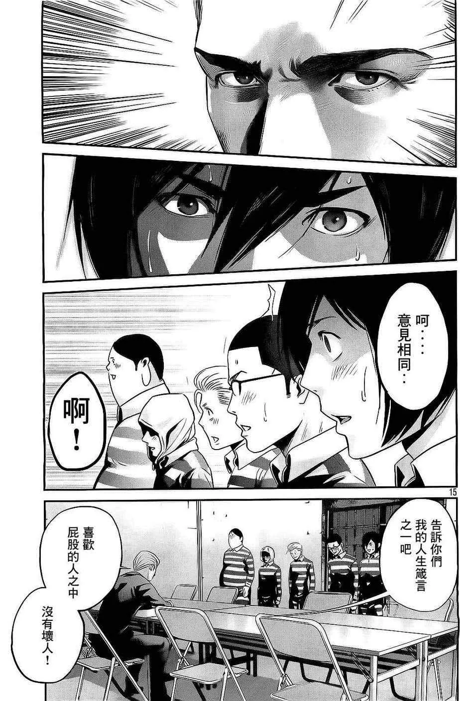 第66话 第15页