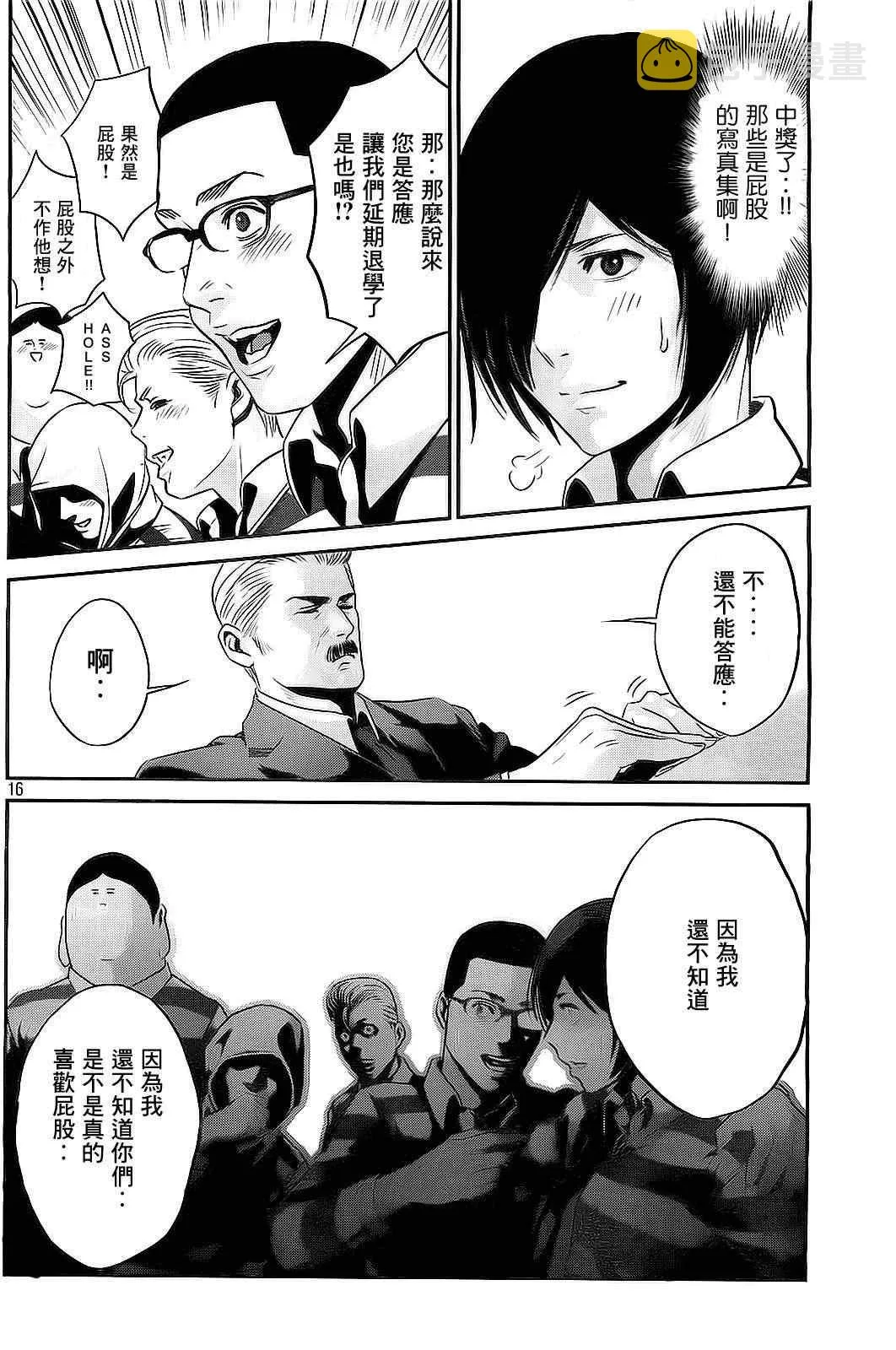 第66话 第16页