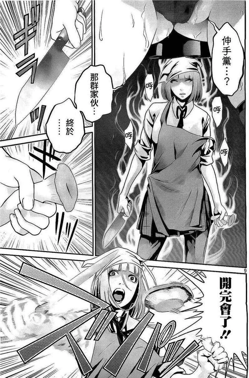 第66话 第19页