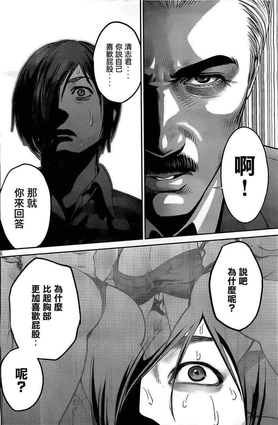 第67话 第6页