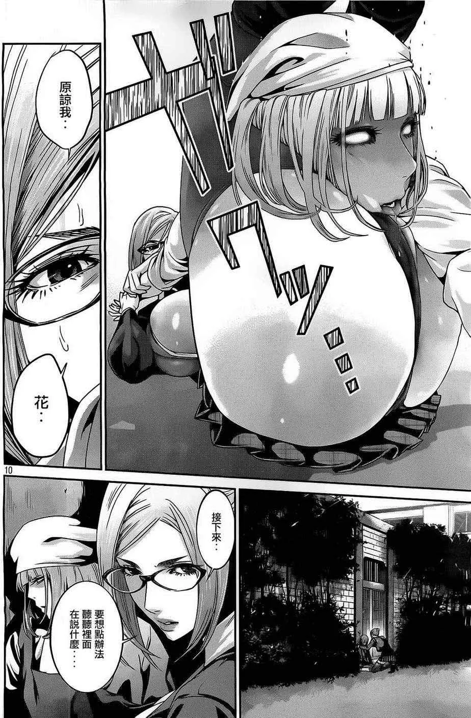 第67话 第10页