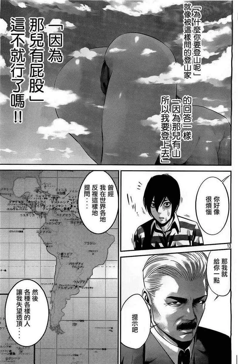 第67话 第13页