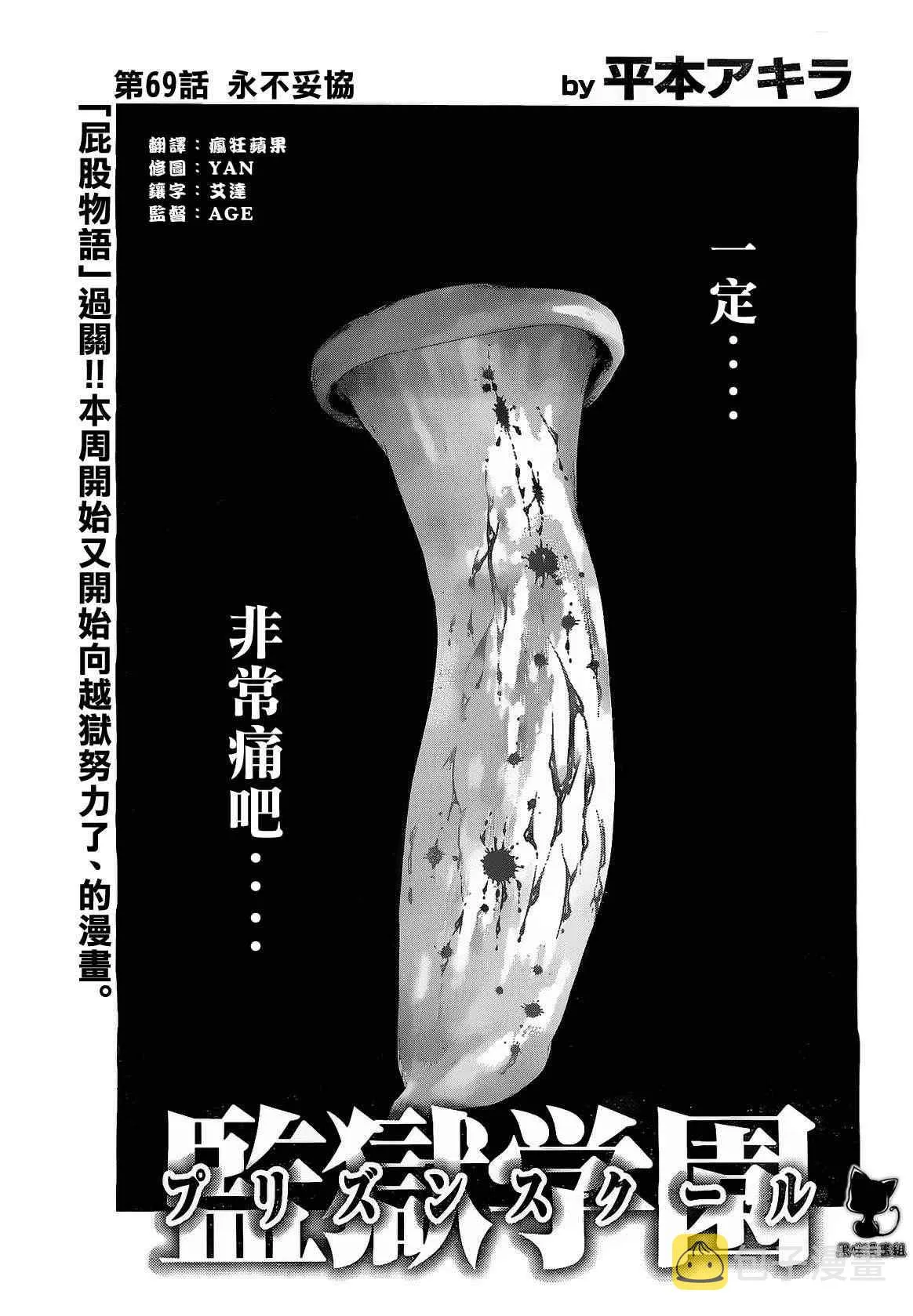第69话 第1页