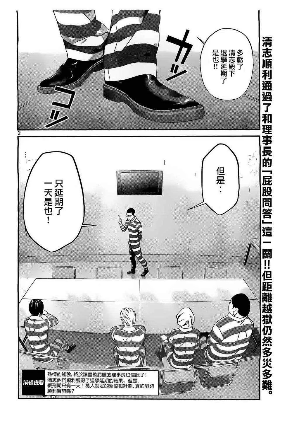 第69话 第2页
