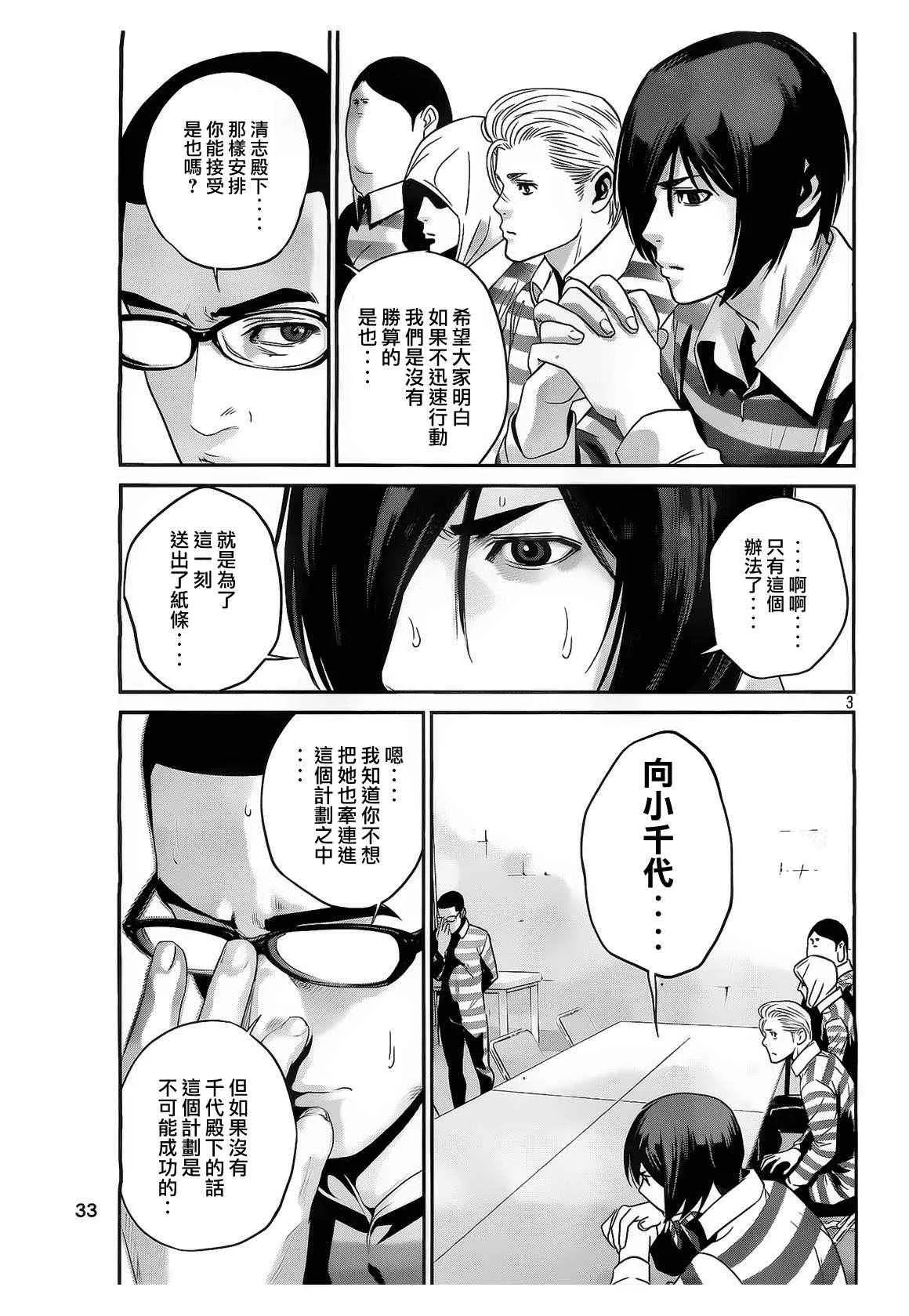 第69话 第3页