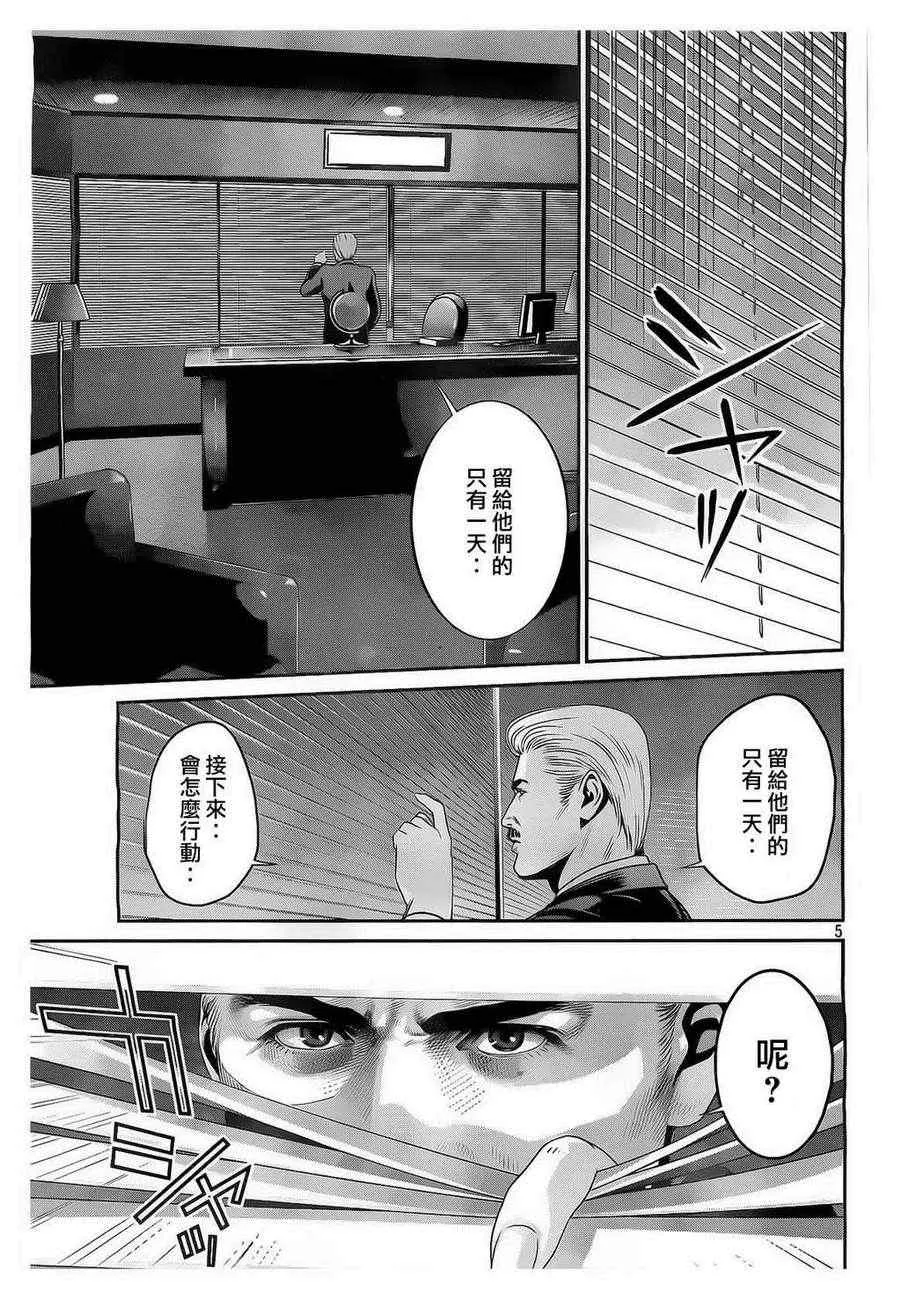 第69话 第5页