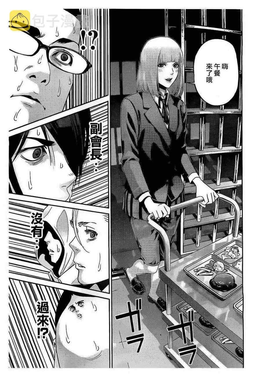 第69话 第11页
