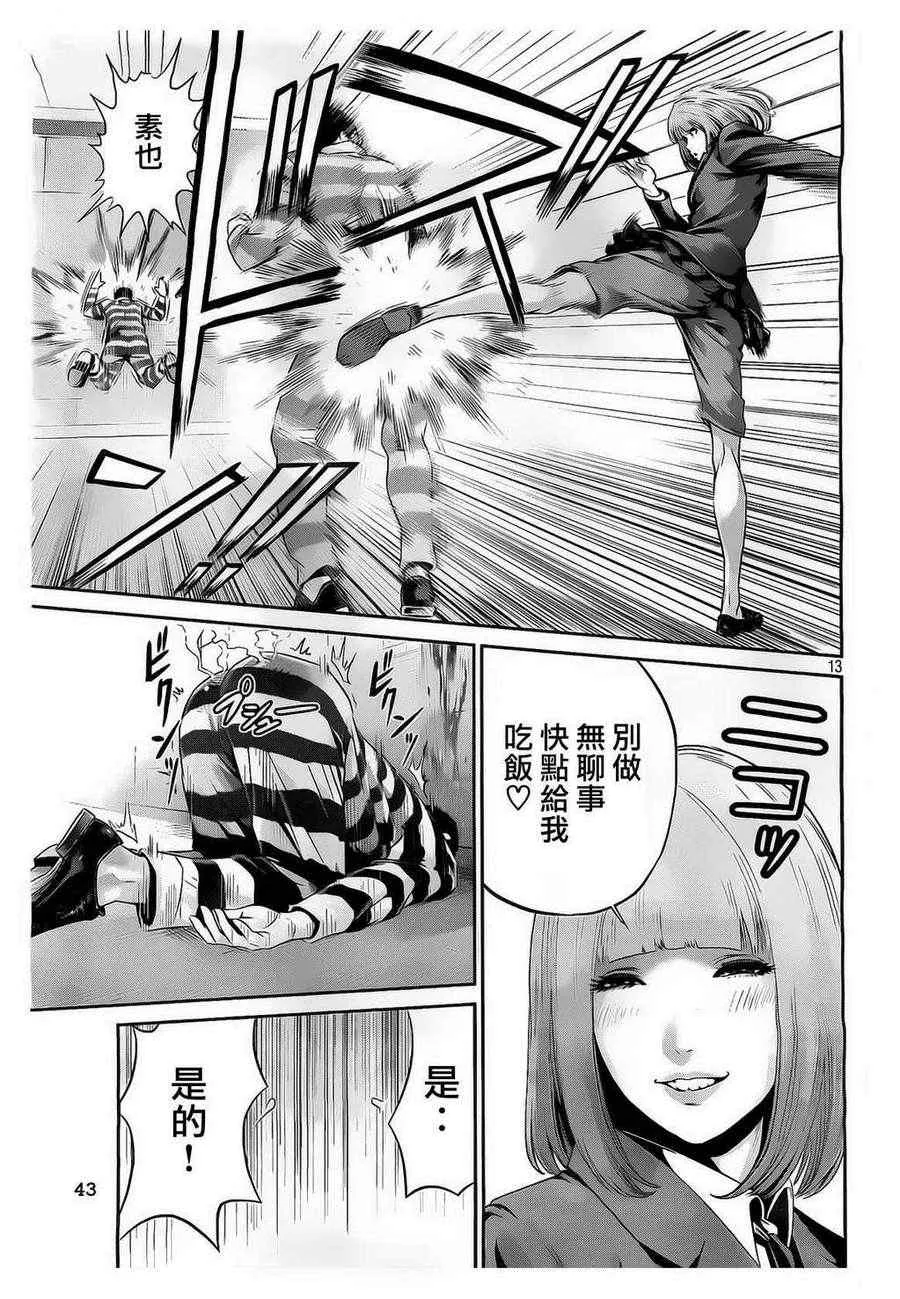 第69话 第13页