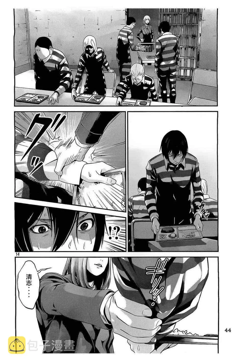 第69话 第14页