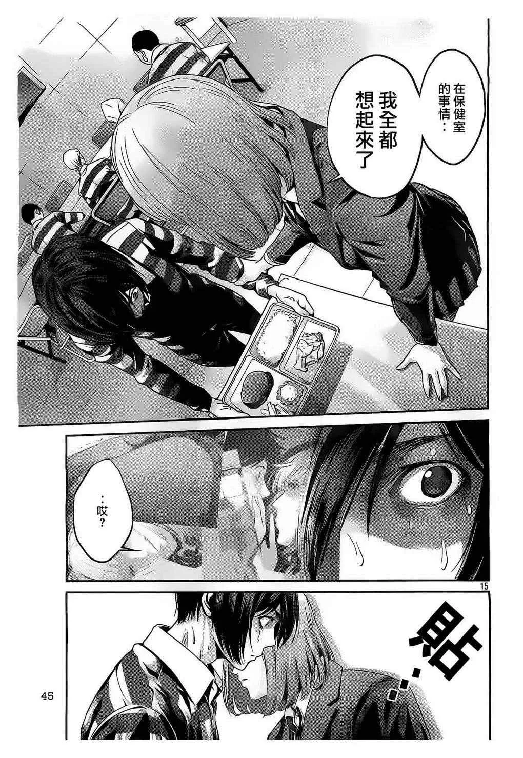 第69话 第15页