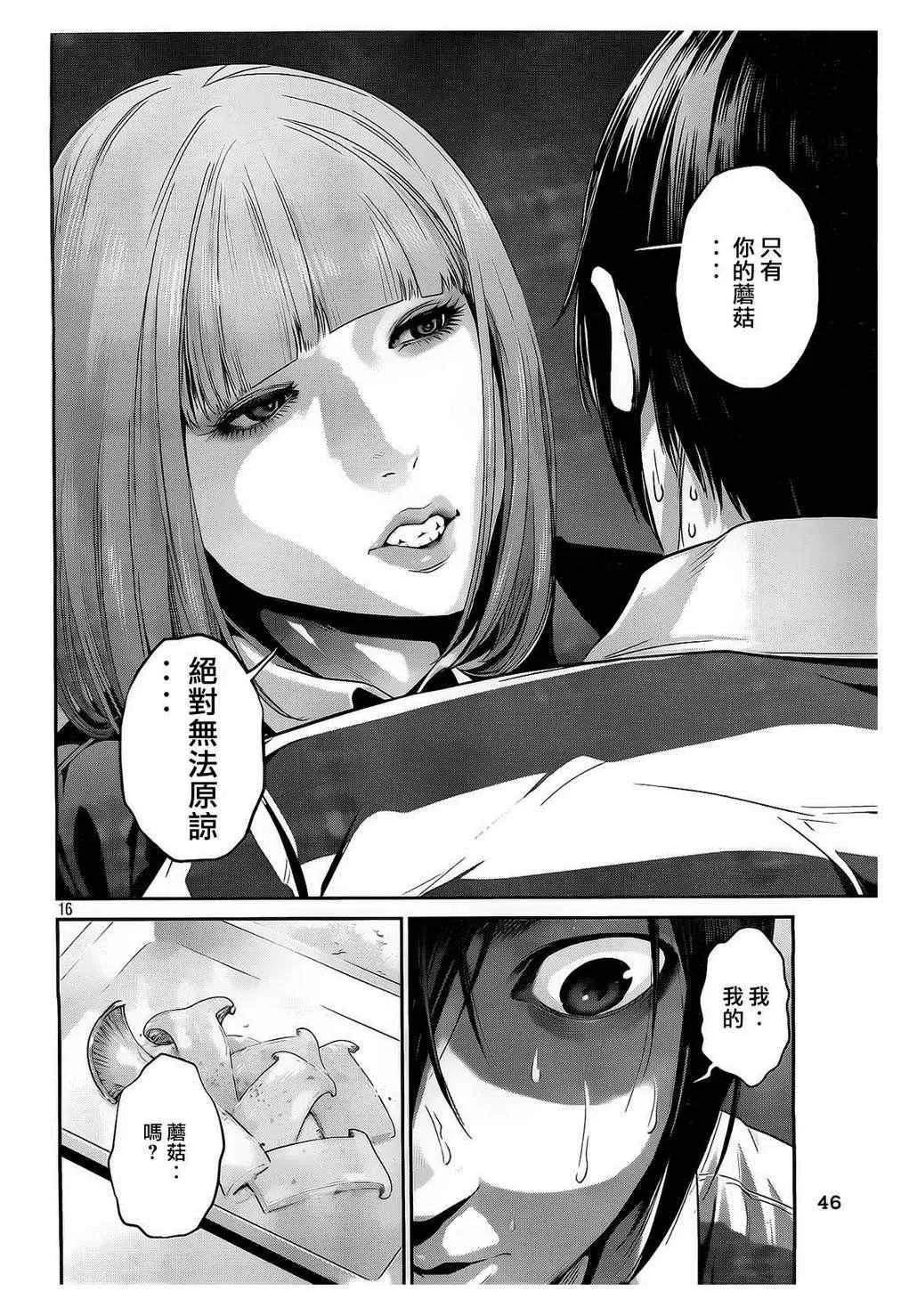 第69话 第16页