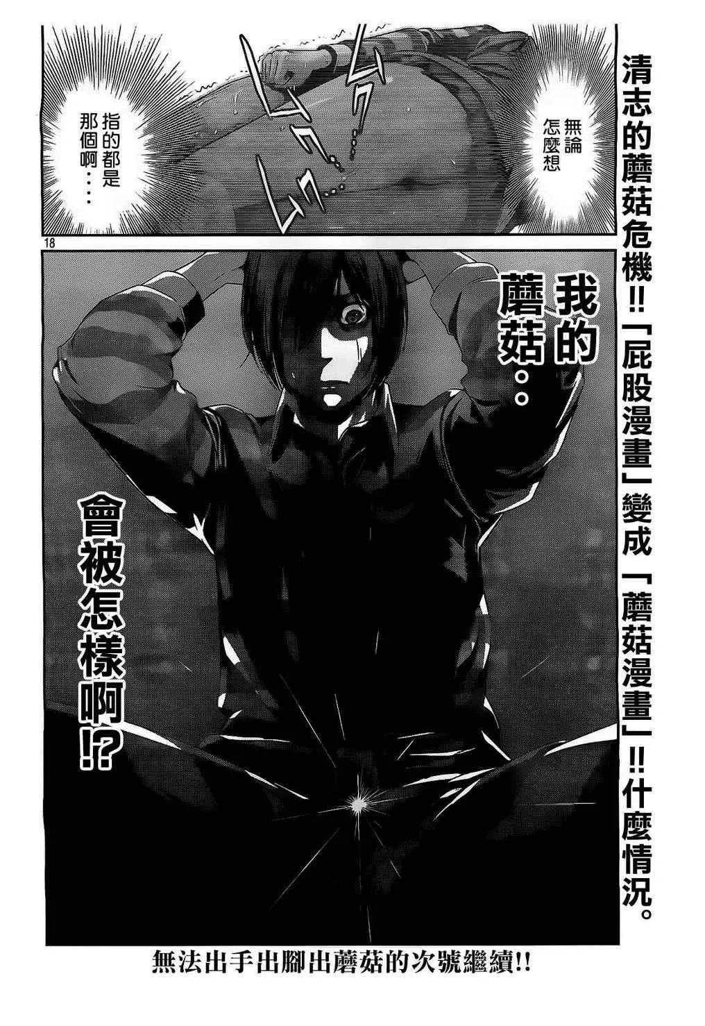 第69话 第18页
