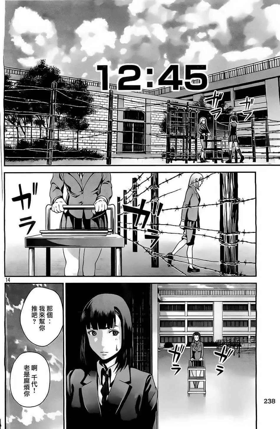 第70话 第14页