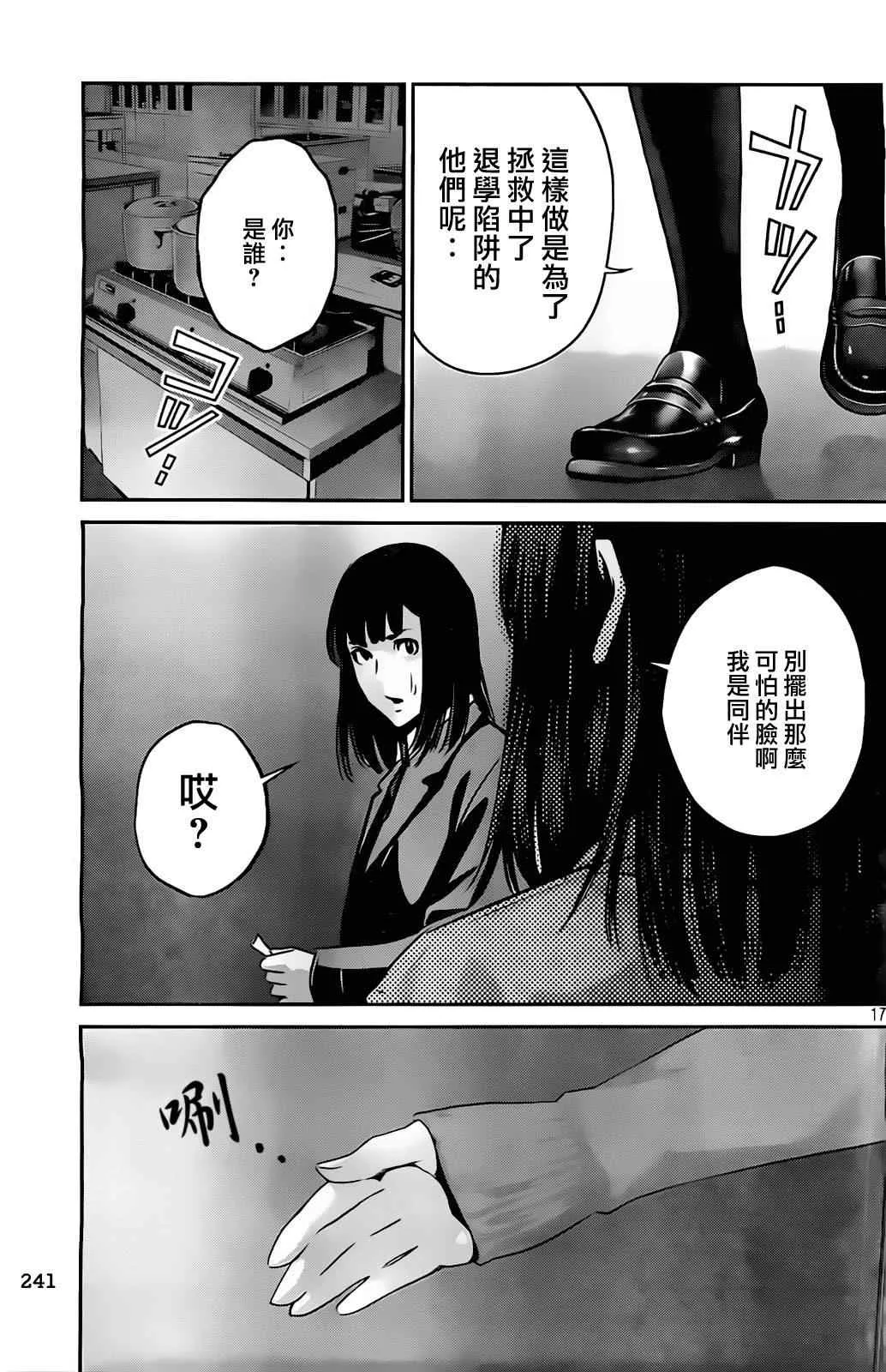 第70话 第17页