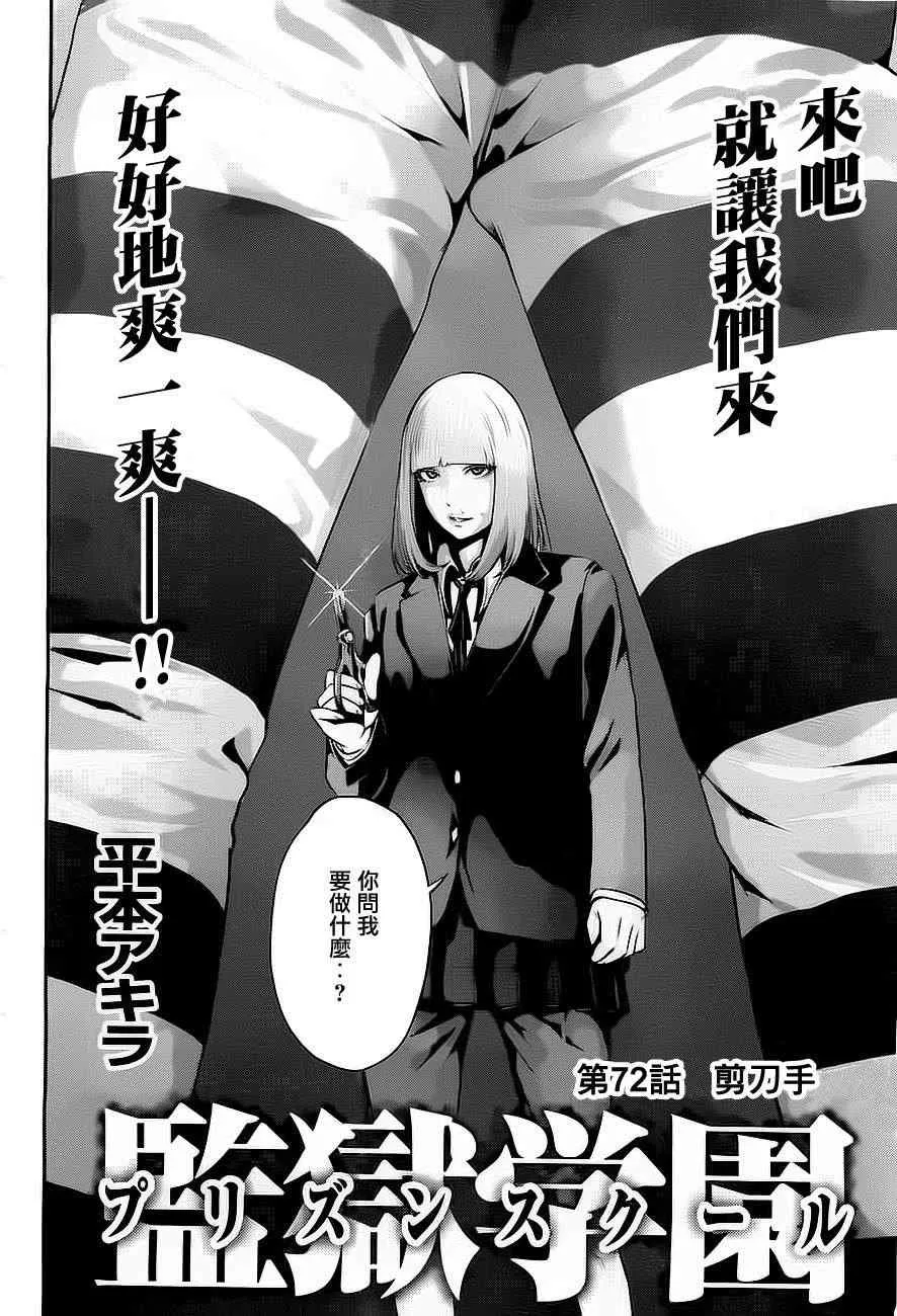 第72话 第2页