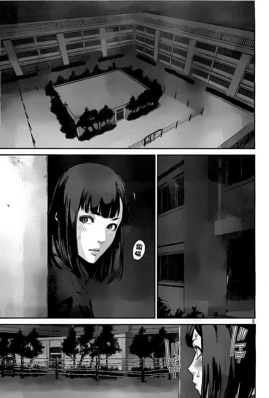 第72话 第5页