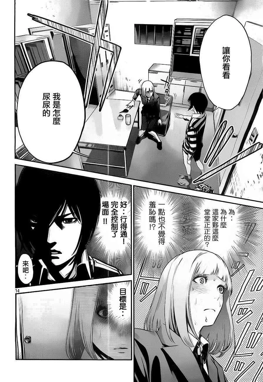 第72话 第14页