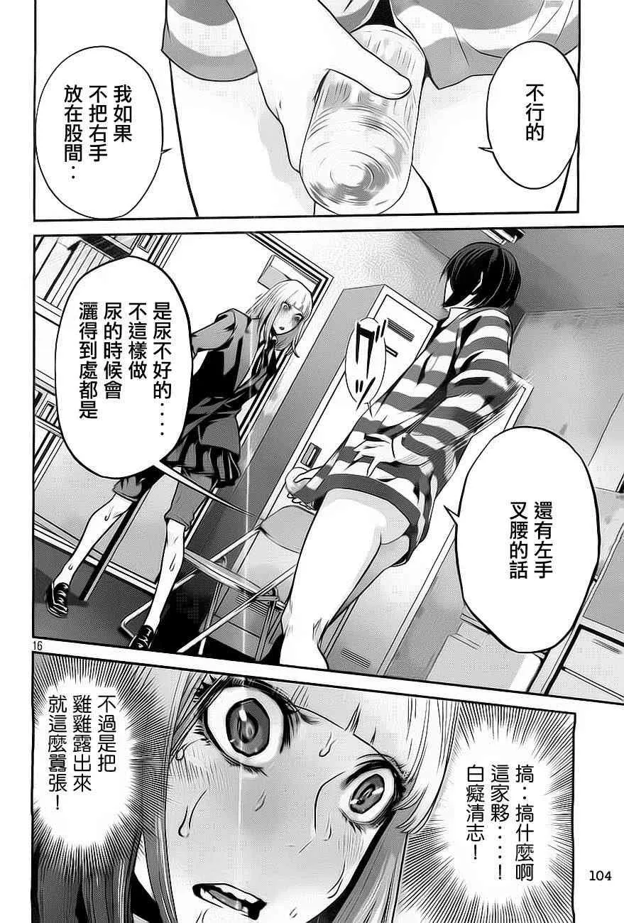 第72话 第16页