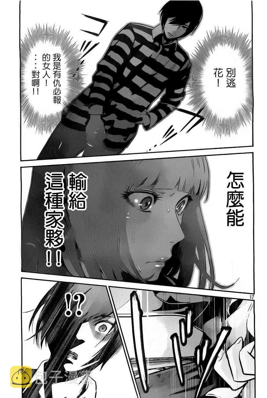 第72话 第17页