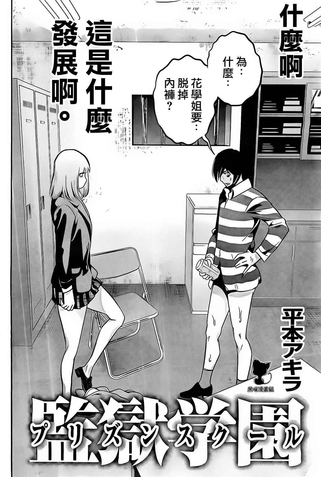 第73话 第2页