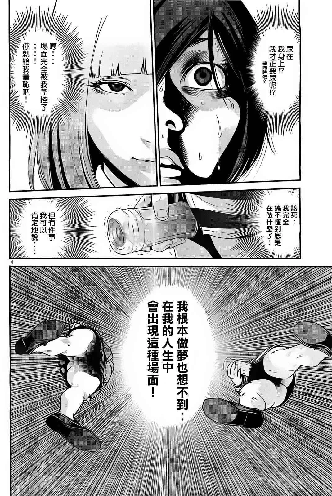 第73话 第4页