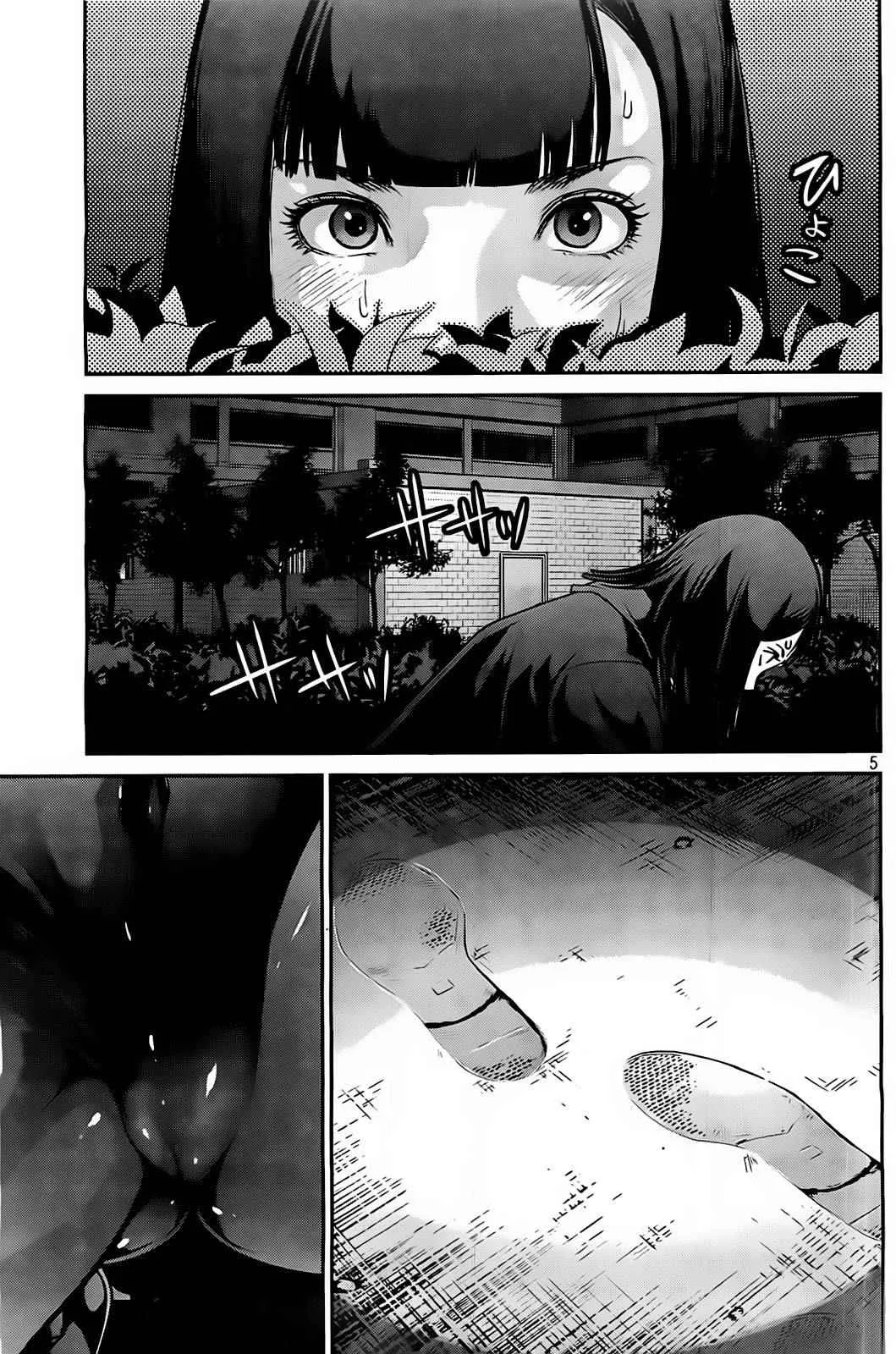第73话 第5页