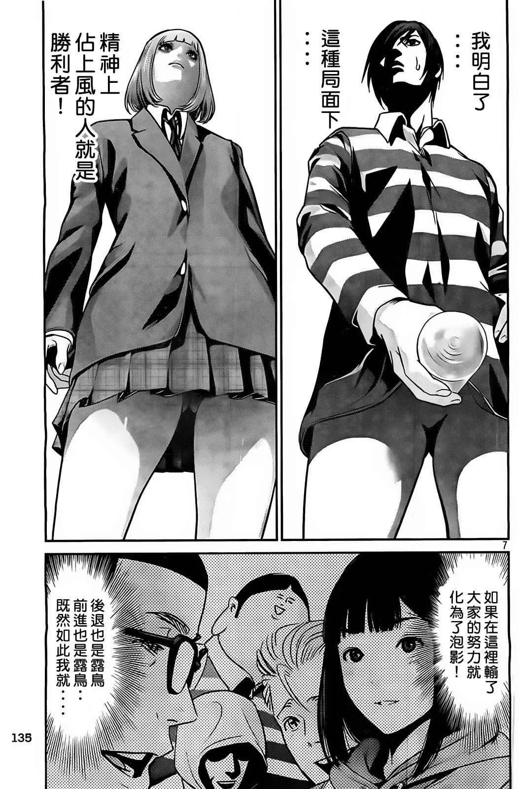 第73话 第7页