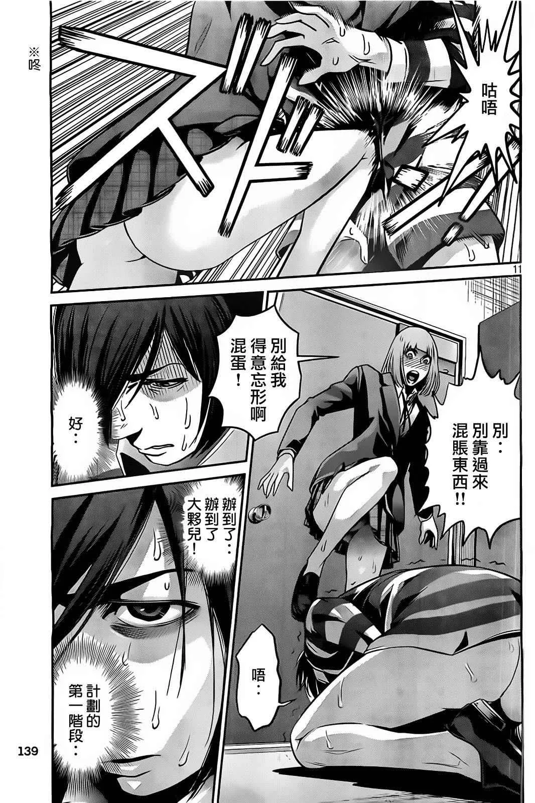 第73话 第11页