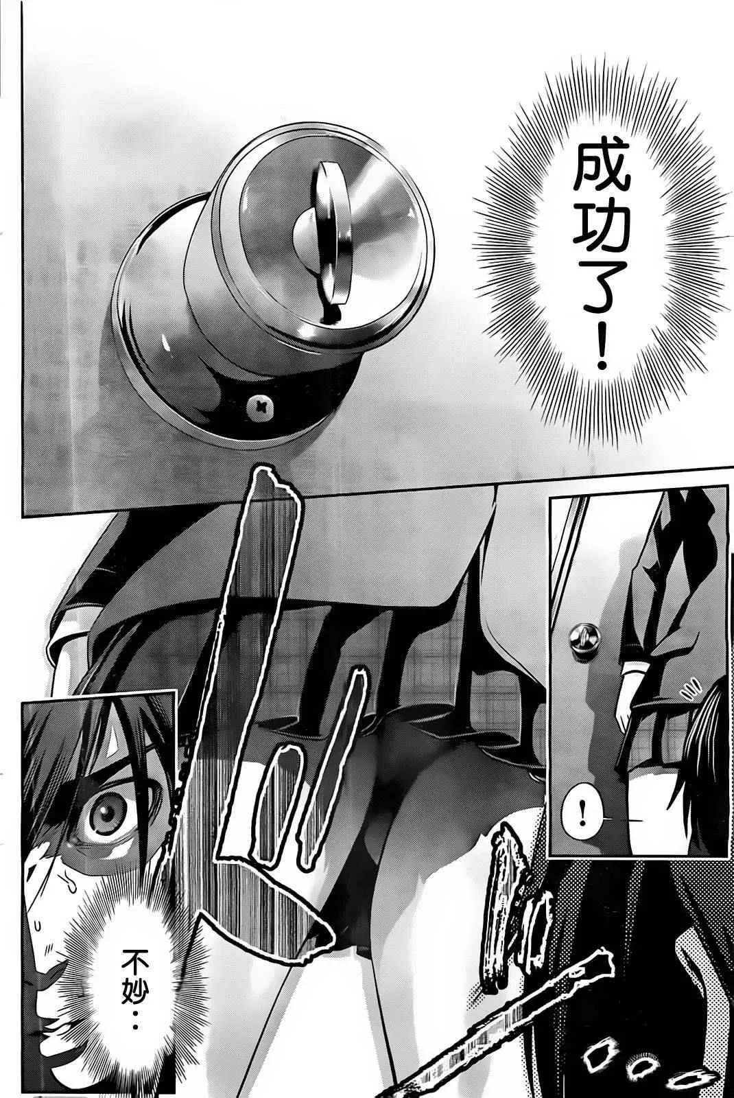第73话 第12页