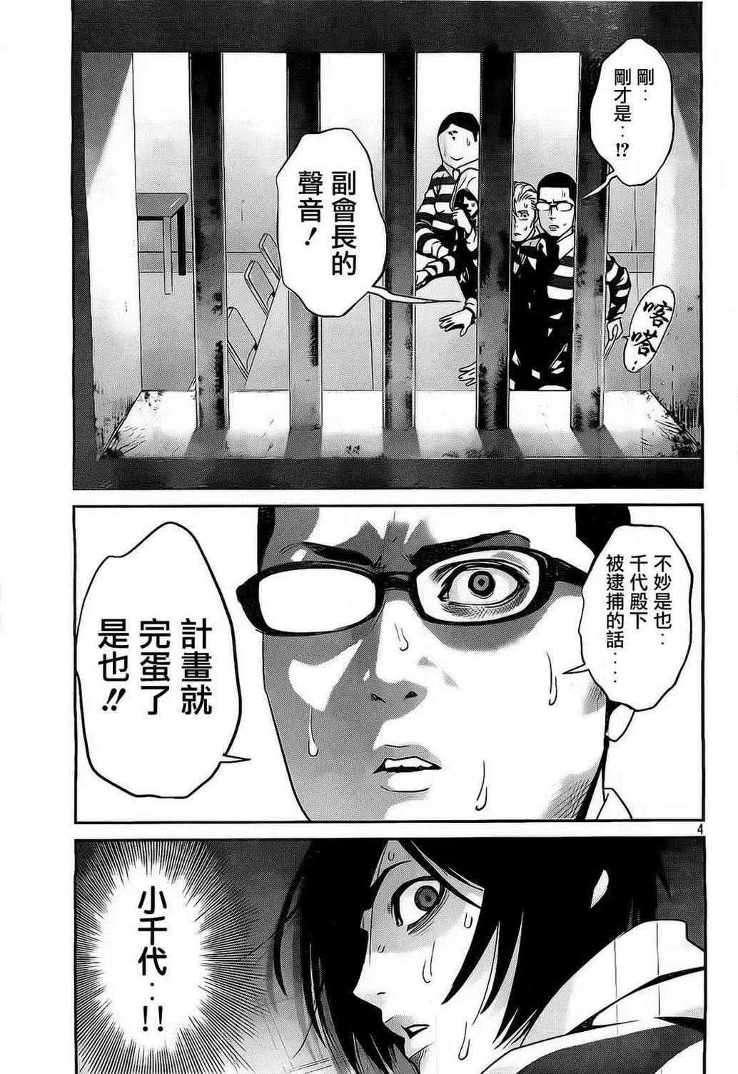 第74话 第4页
