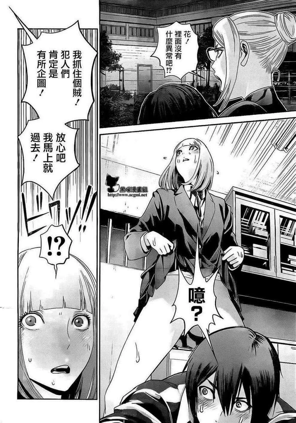 第74话 第5页
