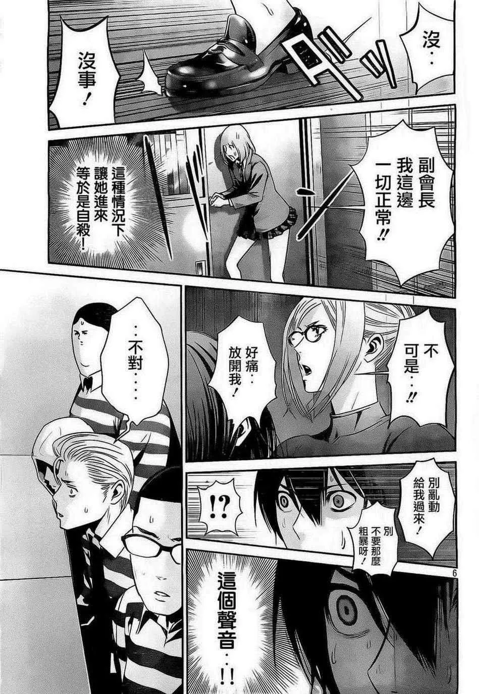 第74话 第6页