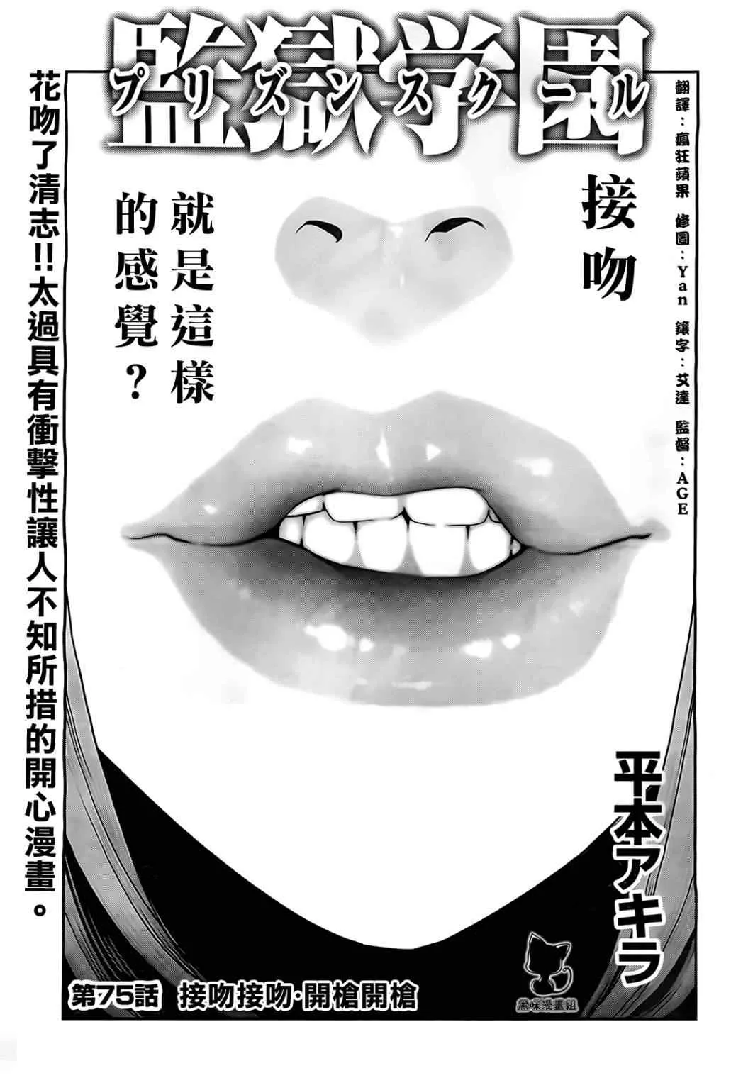 第75话 第1页