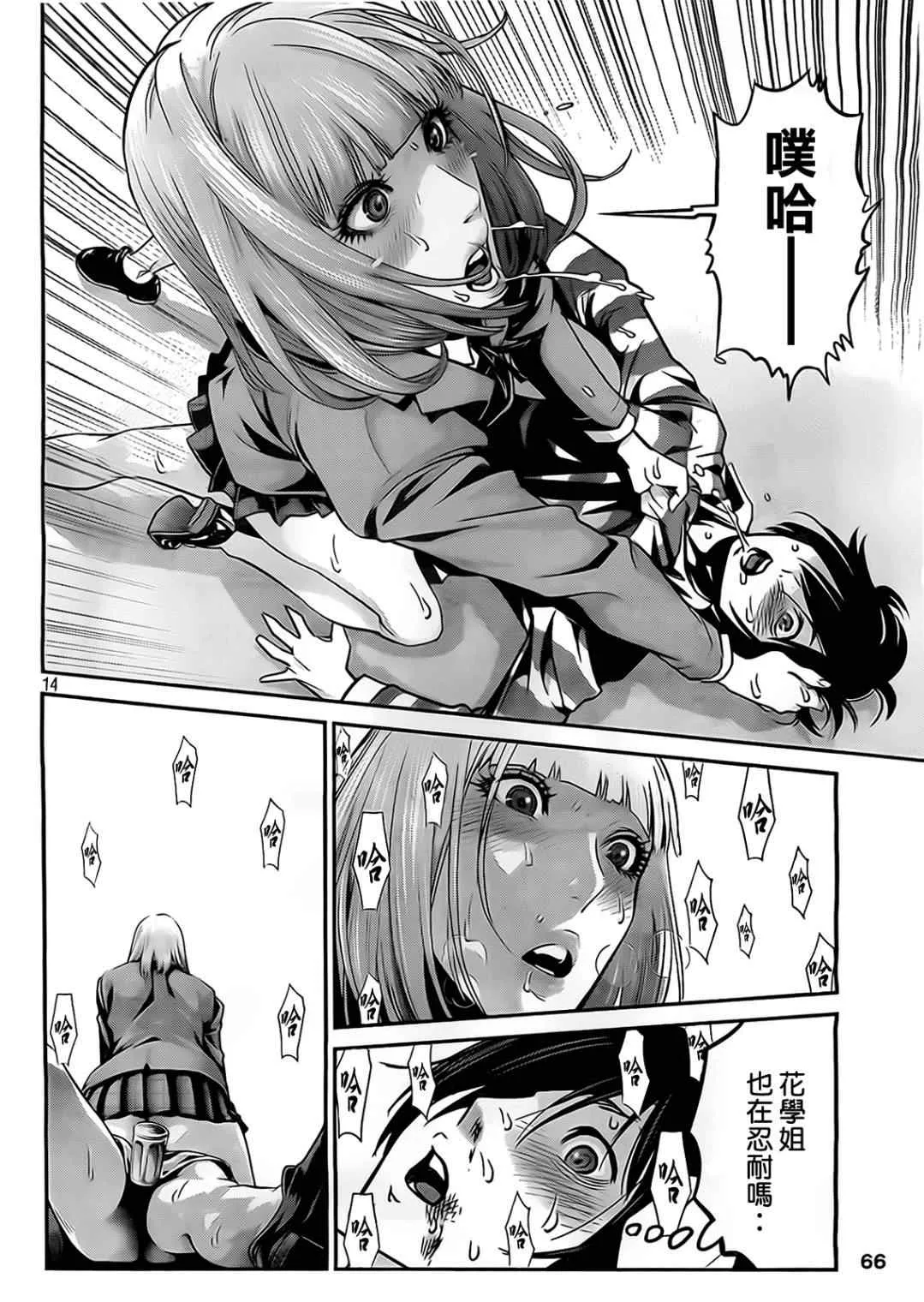 第75话 第14页