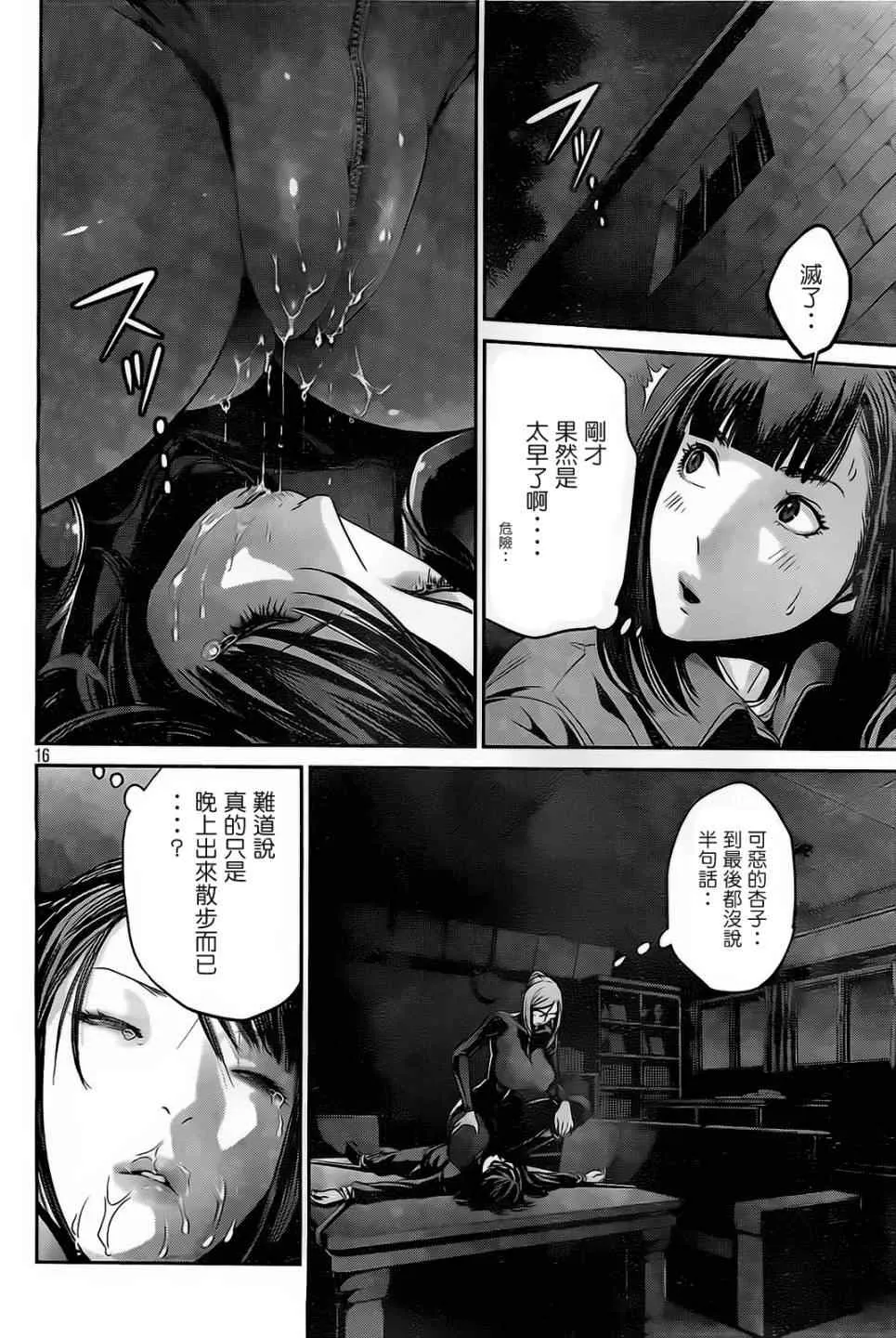 第77话 第16页