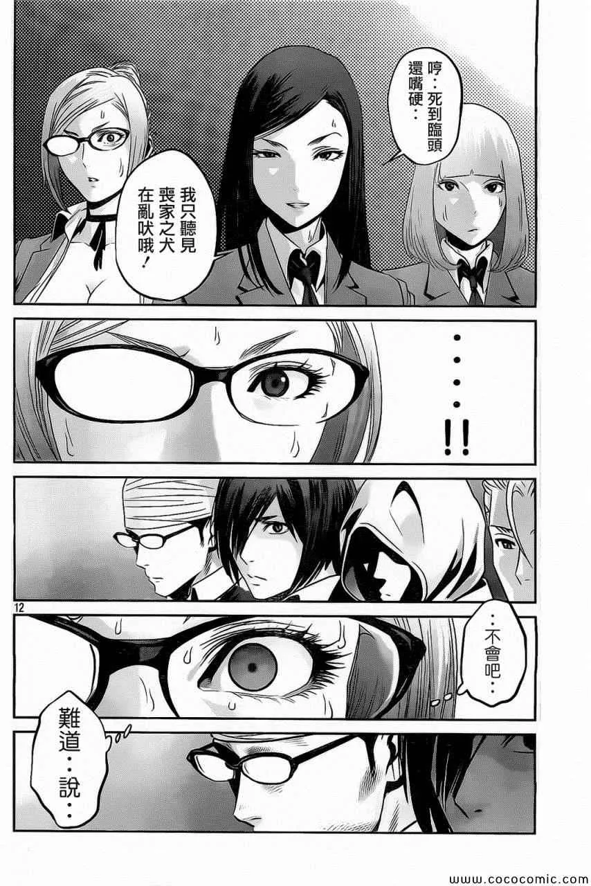 第79话 第12页