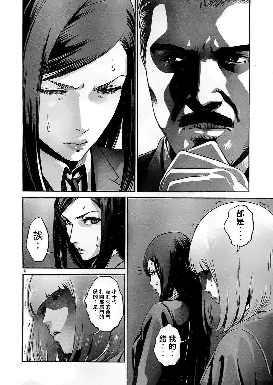 第81话 第4页