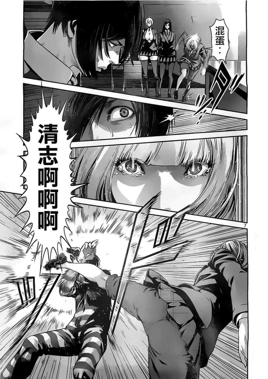第81话 第7页