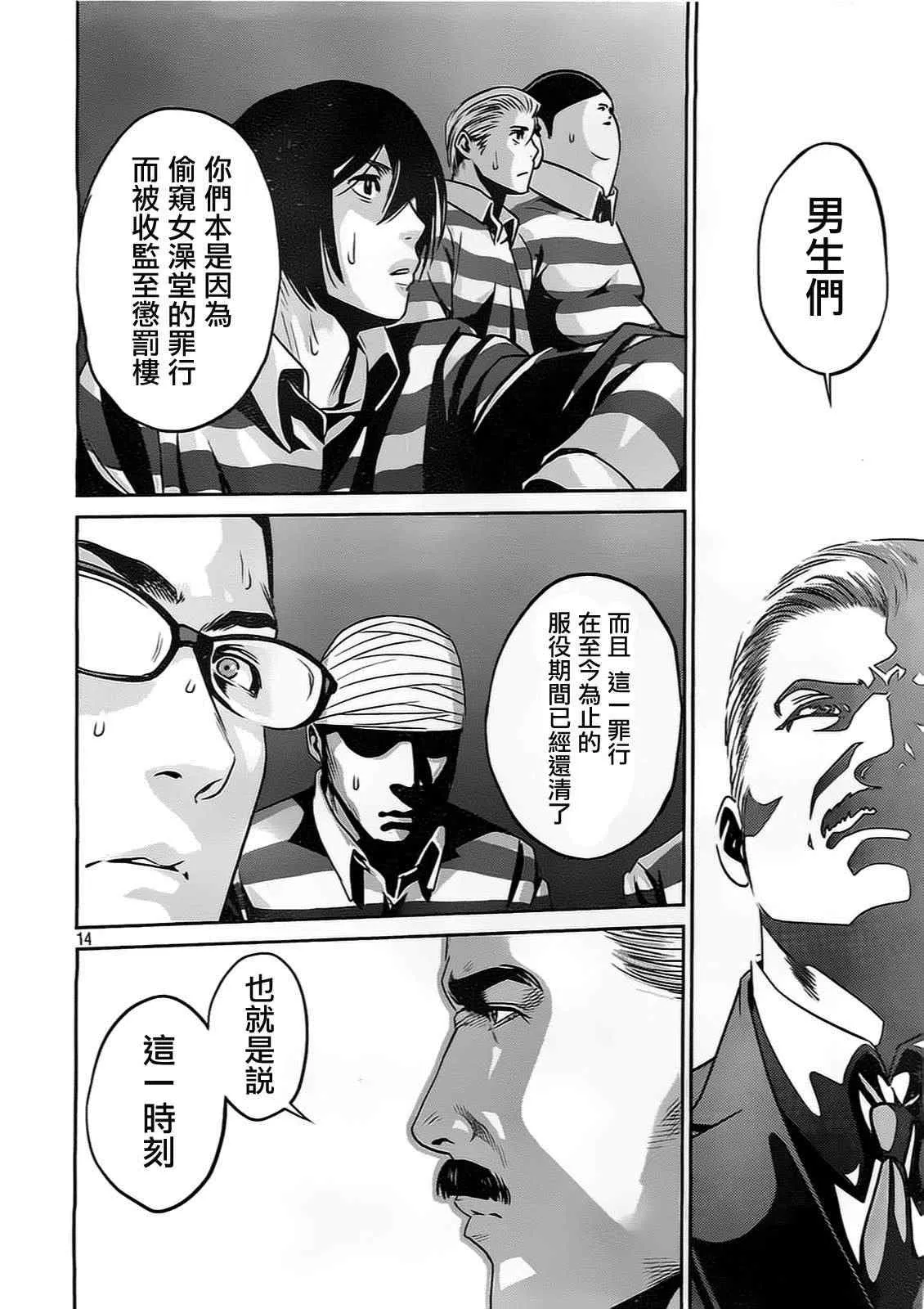 第81话 第14页