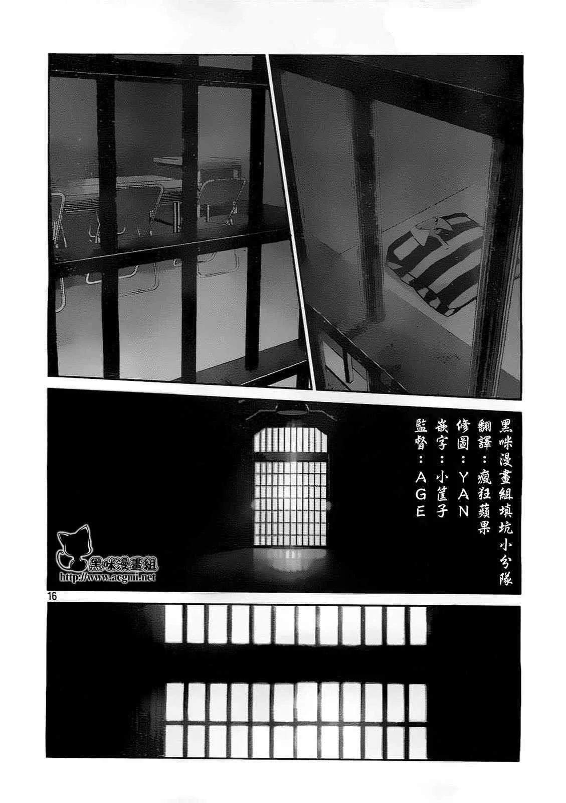 第81话 第16页